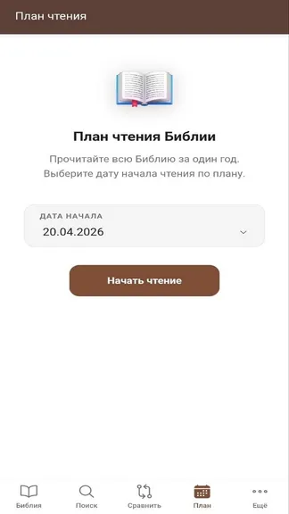Скриншот 5/6