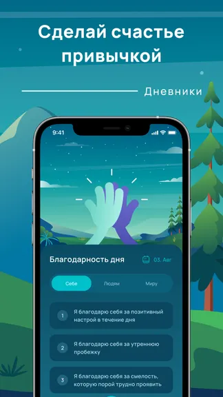 Скриншот 7/7