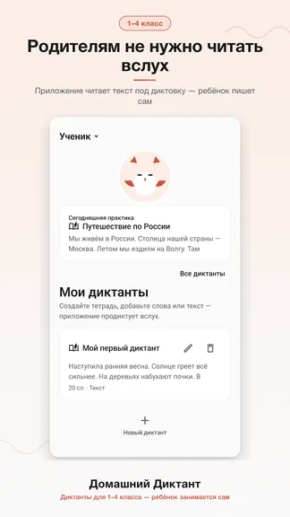 Скриншот 1/8