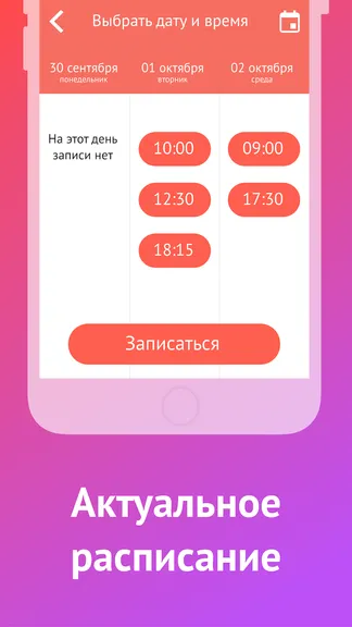 Скриншот 4/5