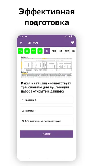 Скриншот 6/7