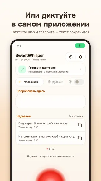 Скриншот 9/10