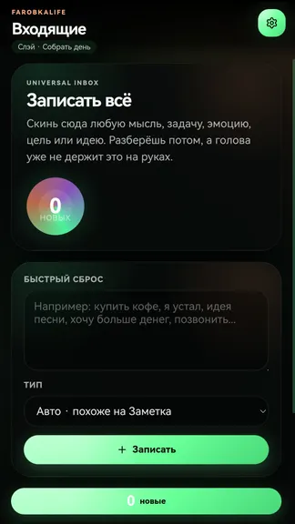 Скриншот 6/9