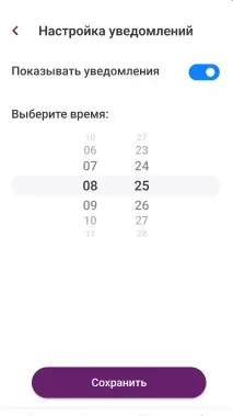 Скриншот 9/9
