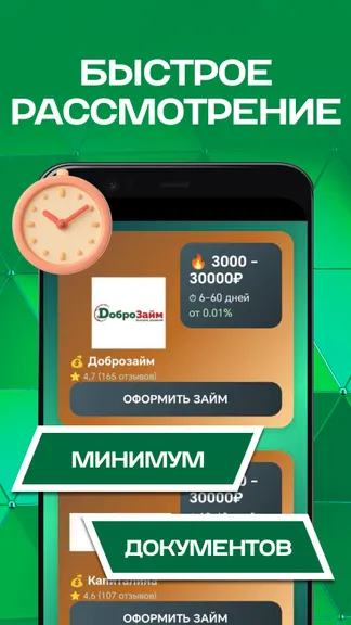 Скриншот 3/4