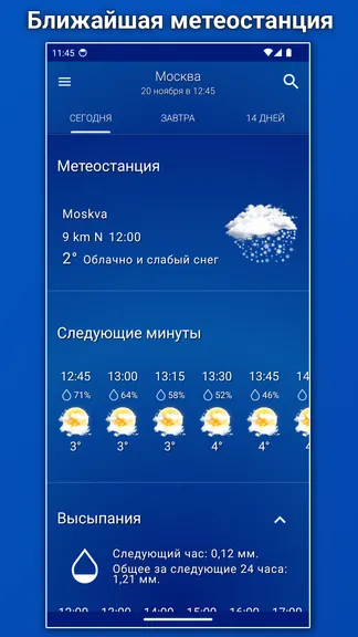 Скриншот 7/8