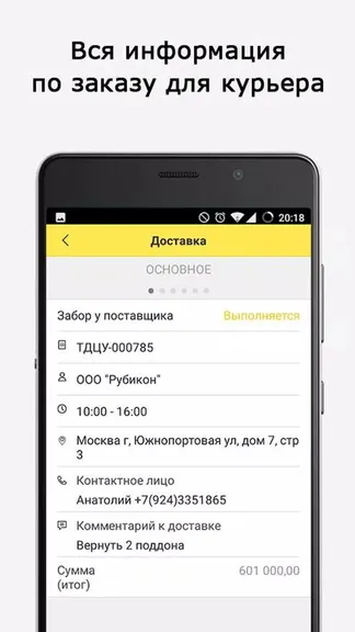 Скриншот 3/5