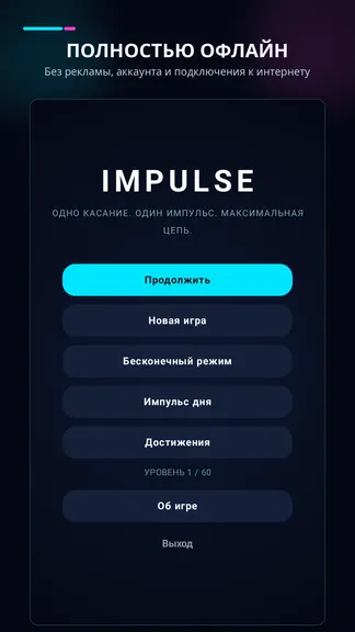 Скриншот 3/7