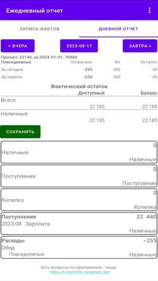 Скриншот 5/5
