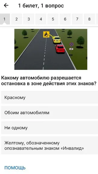 Скриншот 2/2