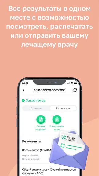 Скриншот 6/7