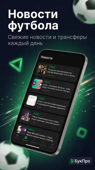 Скриншот 3/5