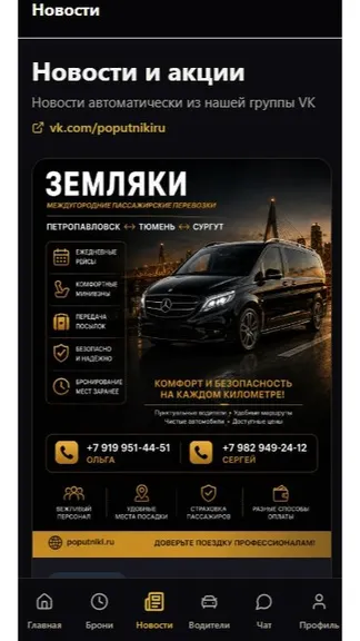 Скриншот 4/6