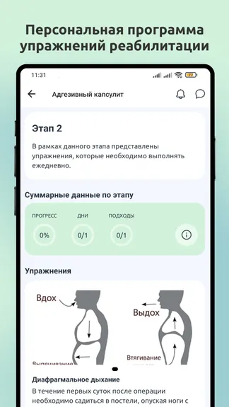 Скриншот 8/10