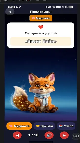 Скриншот 2/6