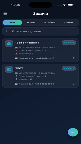 Скриншот 2/6