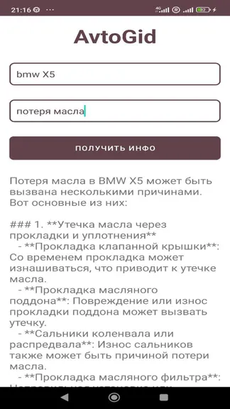 Скриншот 1/3