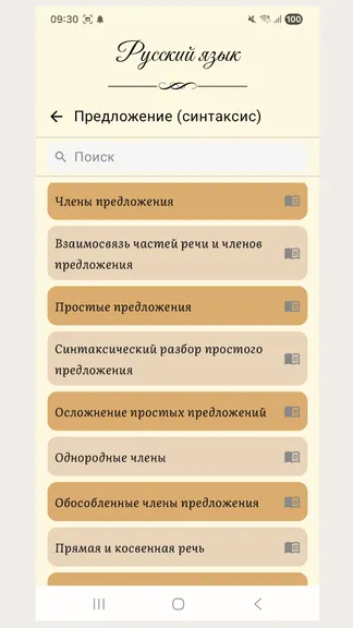 Скриншот 4/7