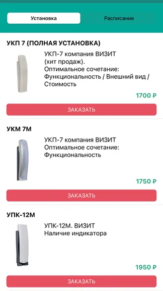 Скриншот 5/9