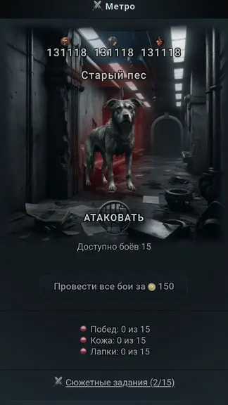 Скриншот 5/6
