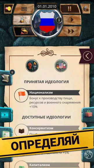 Скриншот 7/8