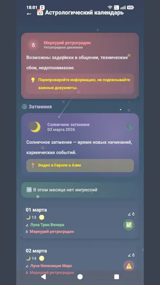 Скриншот 2/3