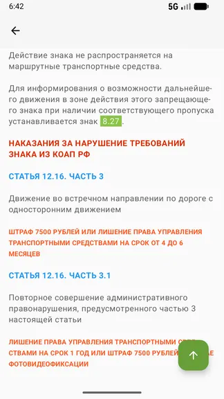 Скриншот 9/9