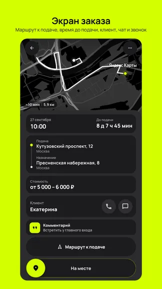 Скриншот 3/5
