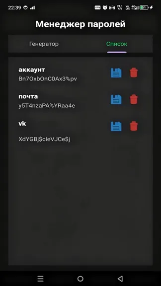 Скриншот 3/3