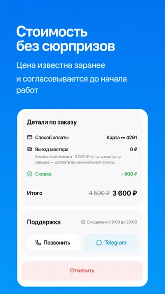 Скриншот 5/5