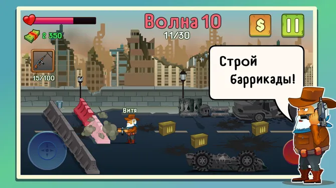 Скриншот 2/6