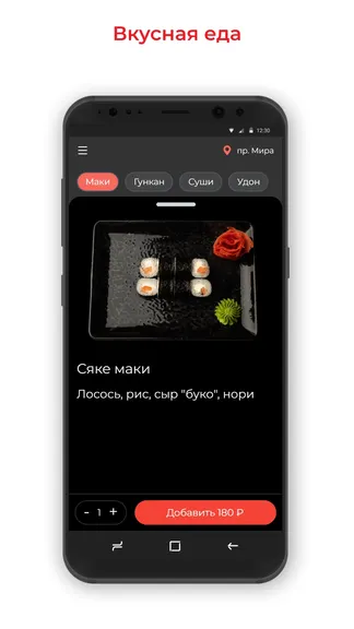 Скриншот 2/3