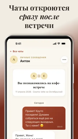 Скриншот 7/10