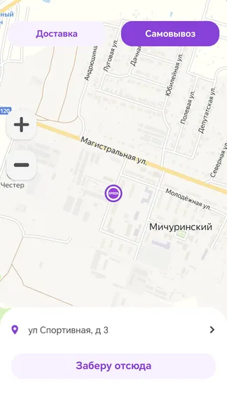 Скриншот 1/4