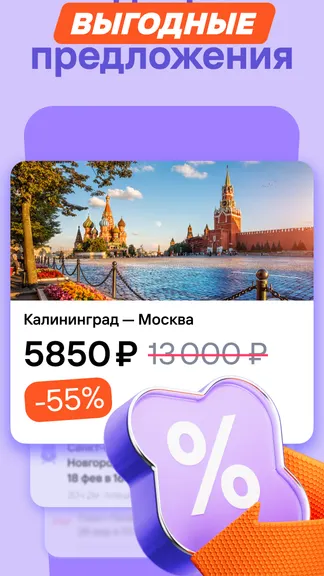 Скриншот 2/5