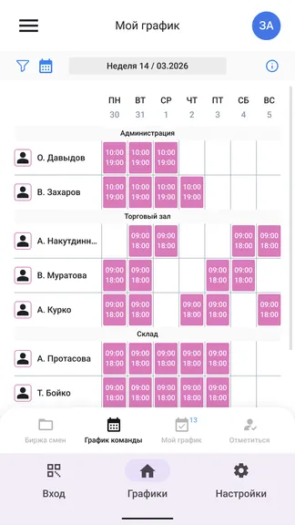 Скриншот 3/5