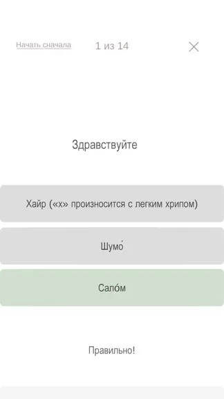 Скриншот 4/8