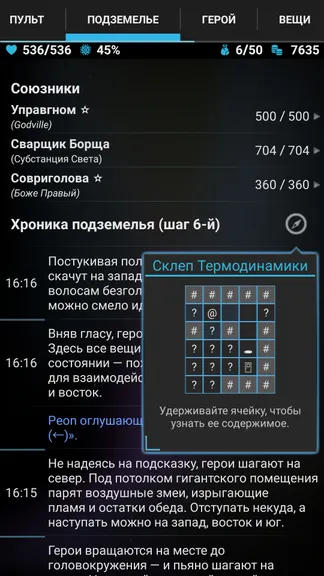 Скриншот 6/6