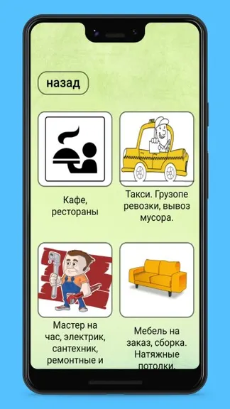 Скриншот 2/3