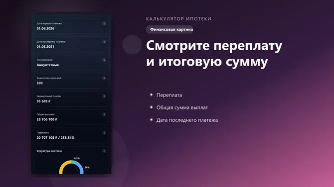 Скриншот 4/10