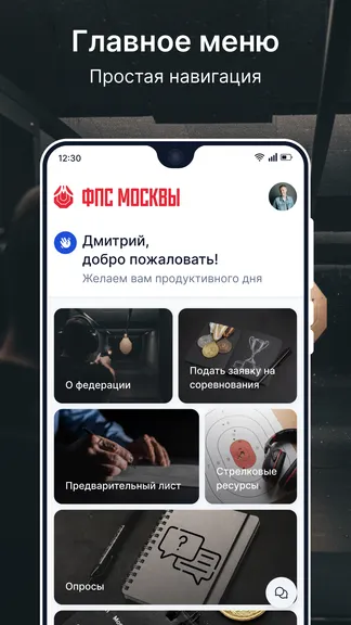 Скриншот 2/6