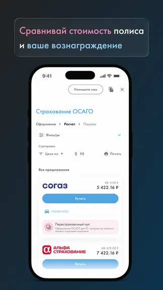 Скриншот 4/4