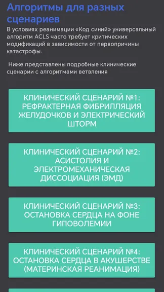 Скриншот 5/10