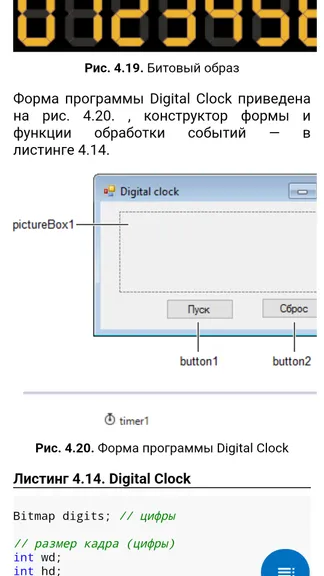 Скриншот 6/8