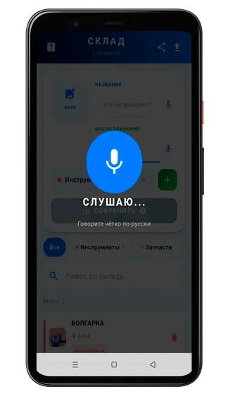 Скриншот 4/8