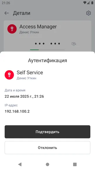 Скриншот 5/7