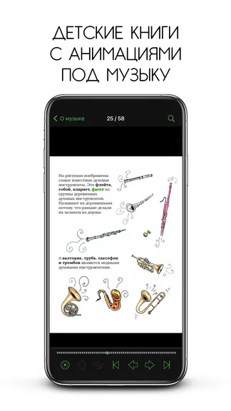 Скриншот 6/6