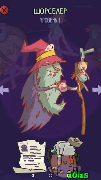 Скриншот 10/10