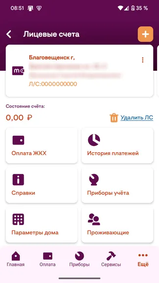 Скриншот 5/6