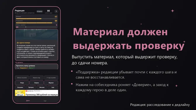 Скриншот 1/4